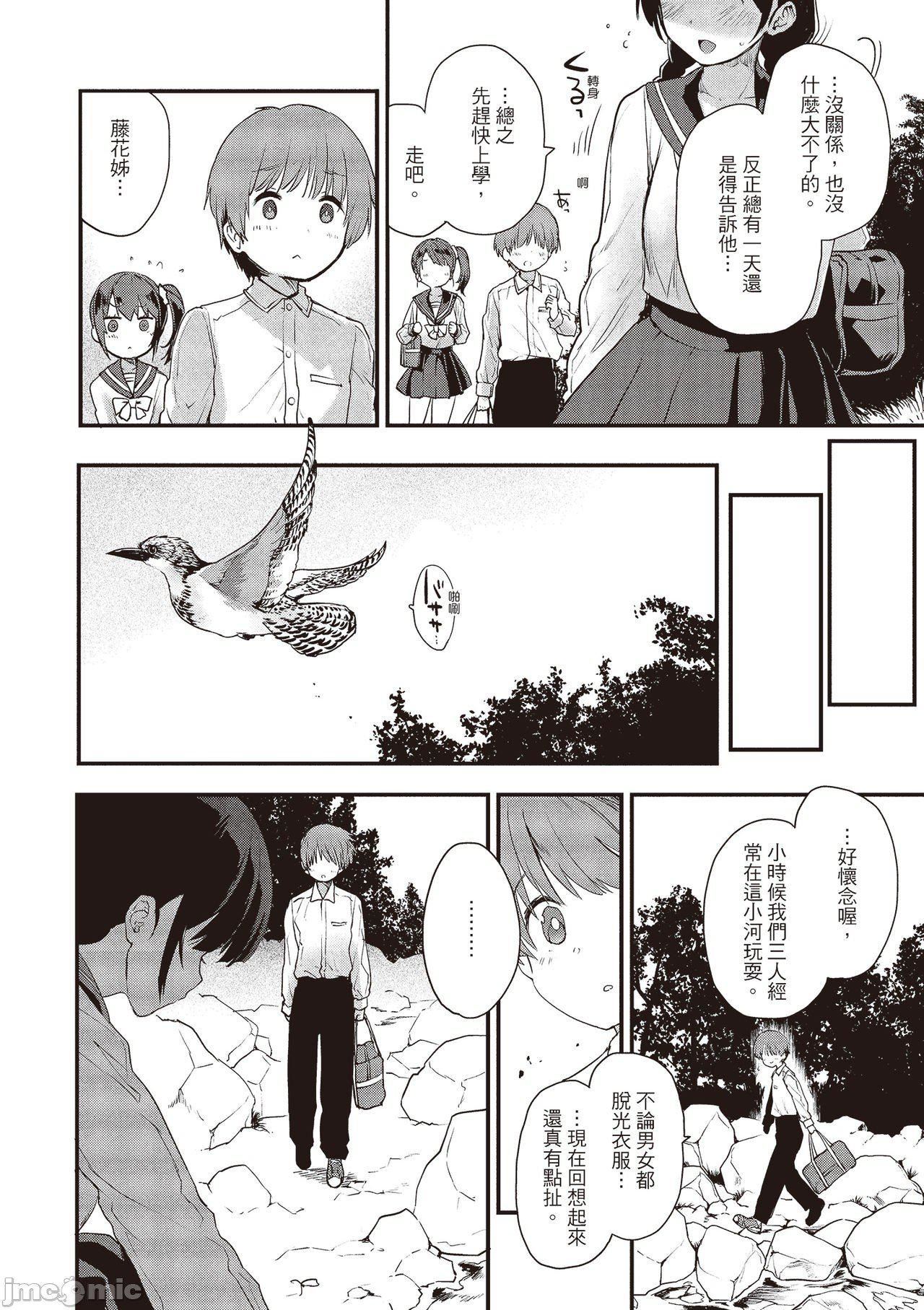 [もず]オトナになりたい…  [中国翻译][もず]オトナになりたい…  [中国翻译]