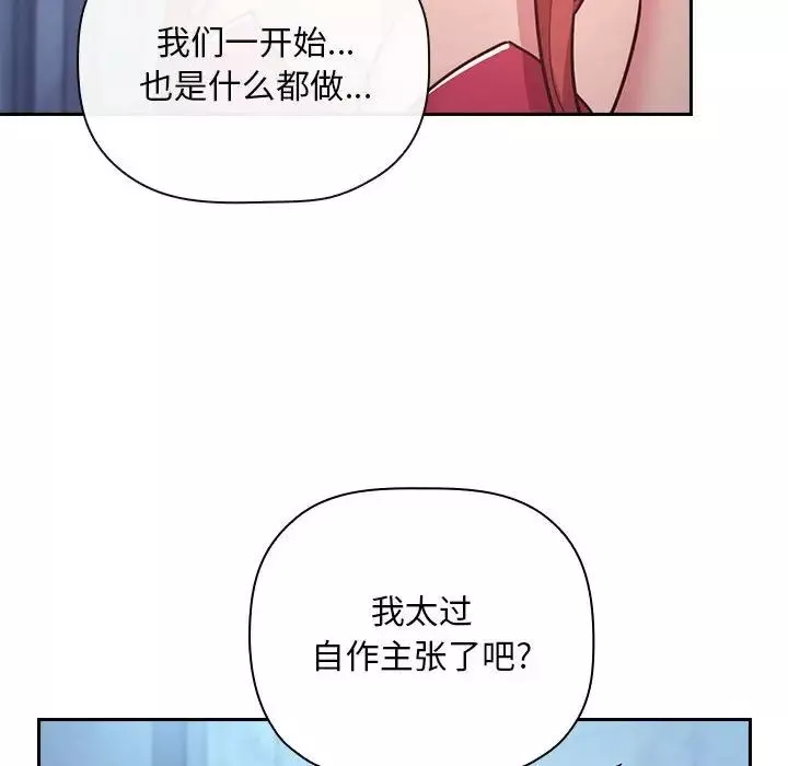 歡迎進入夢幻直播間第52話