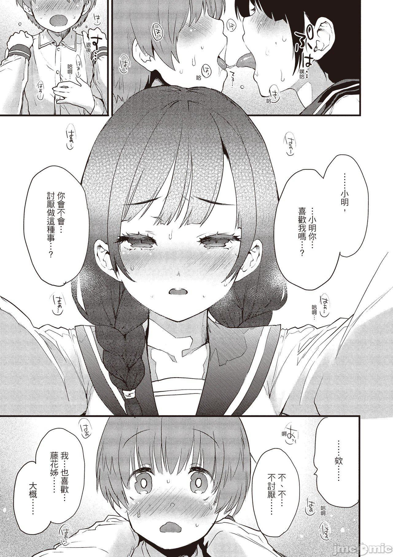 [もず]オトナになりたい…  [中国翻译][もず]オトナになりたい…  [中国翻译]