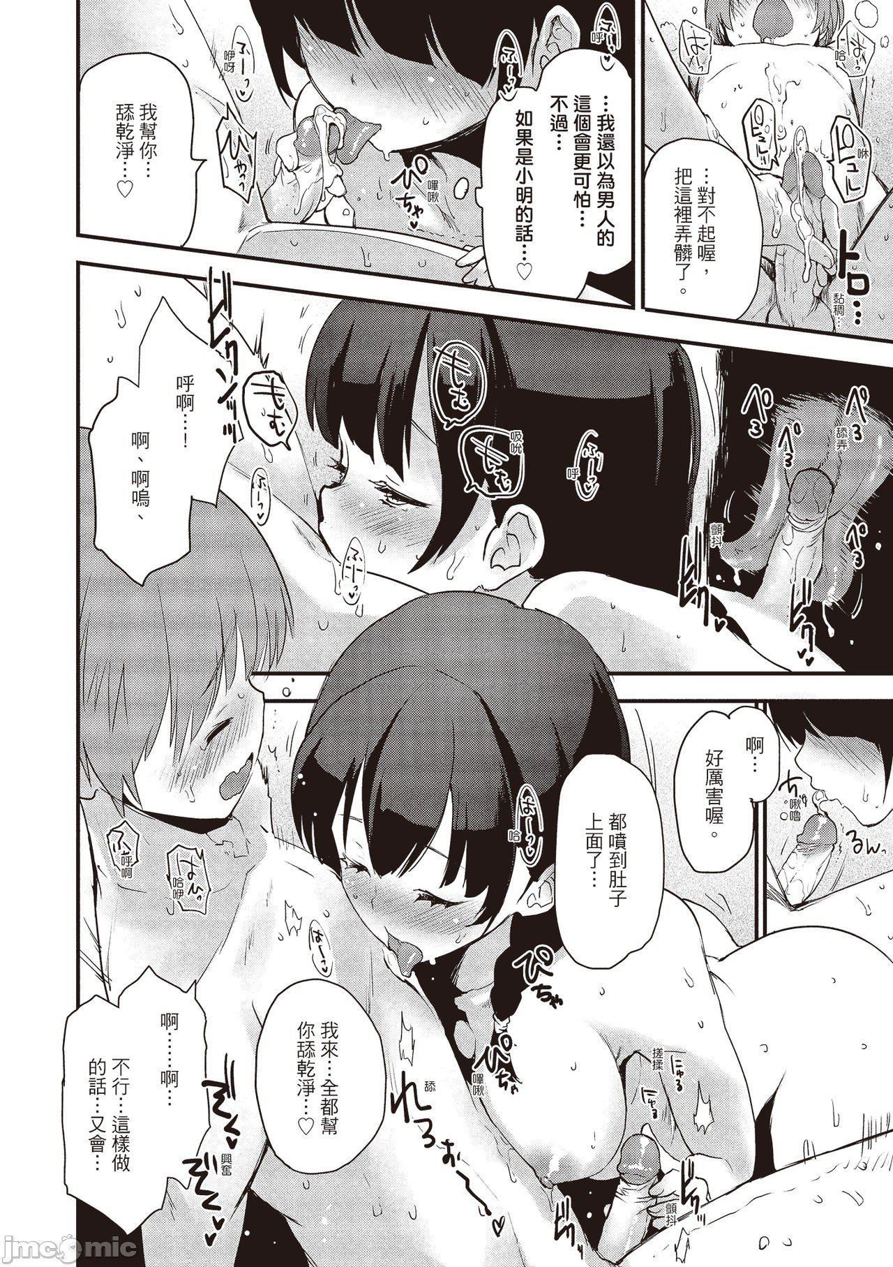 [もず]オトナになりたい…  [中国翻译][もず]オトナになりたい…  [中国翻译]