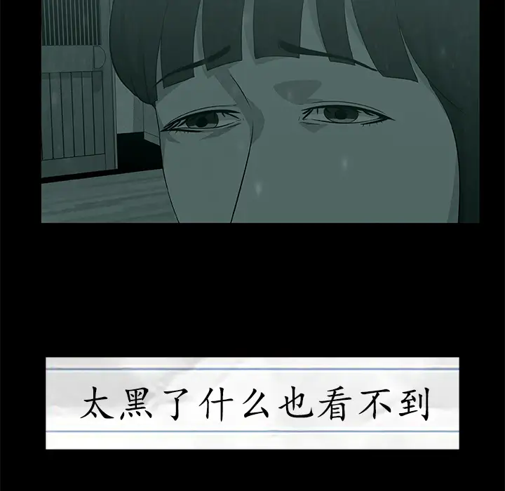 始发怪谈第6话