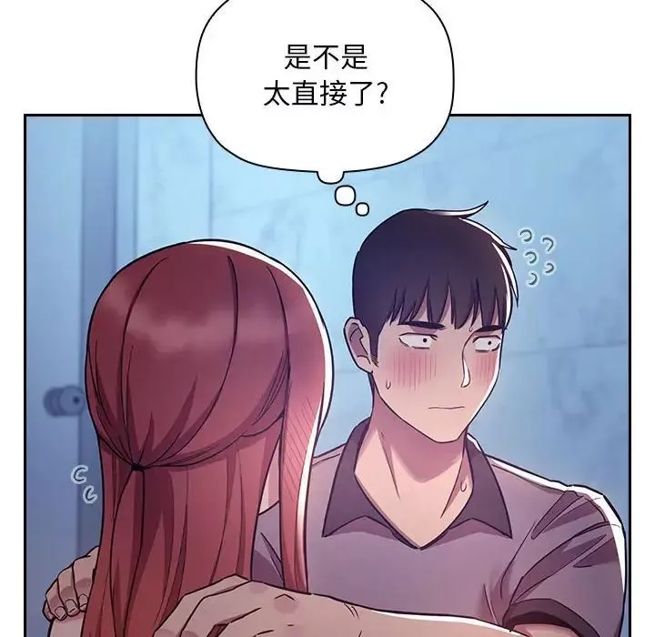 歡迎進入夢幻直播間第52話