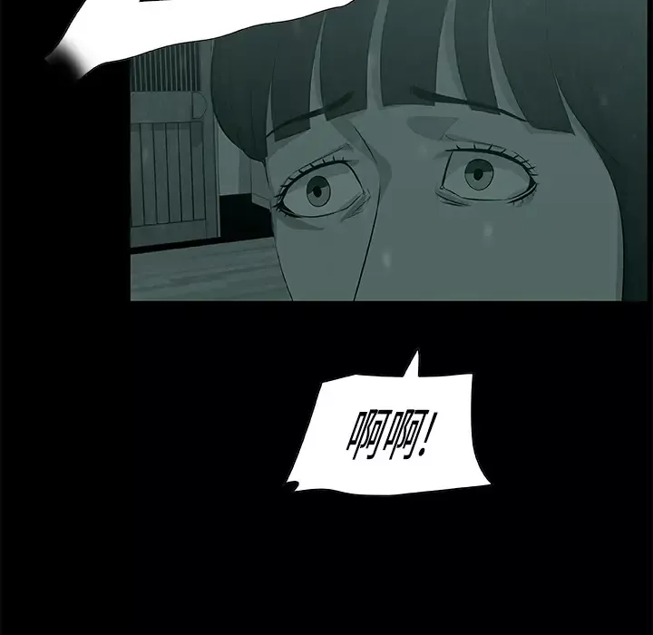 始发怪谈第6话