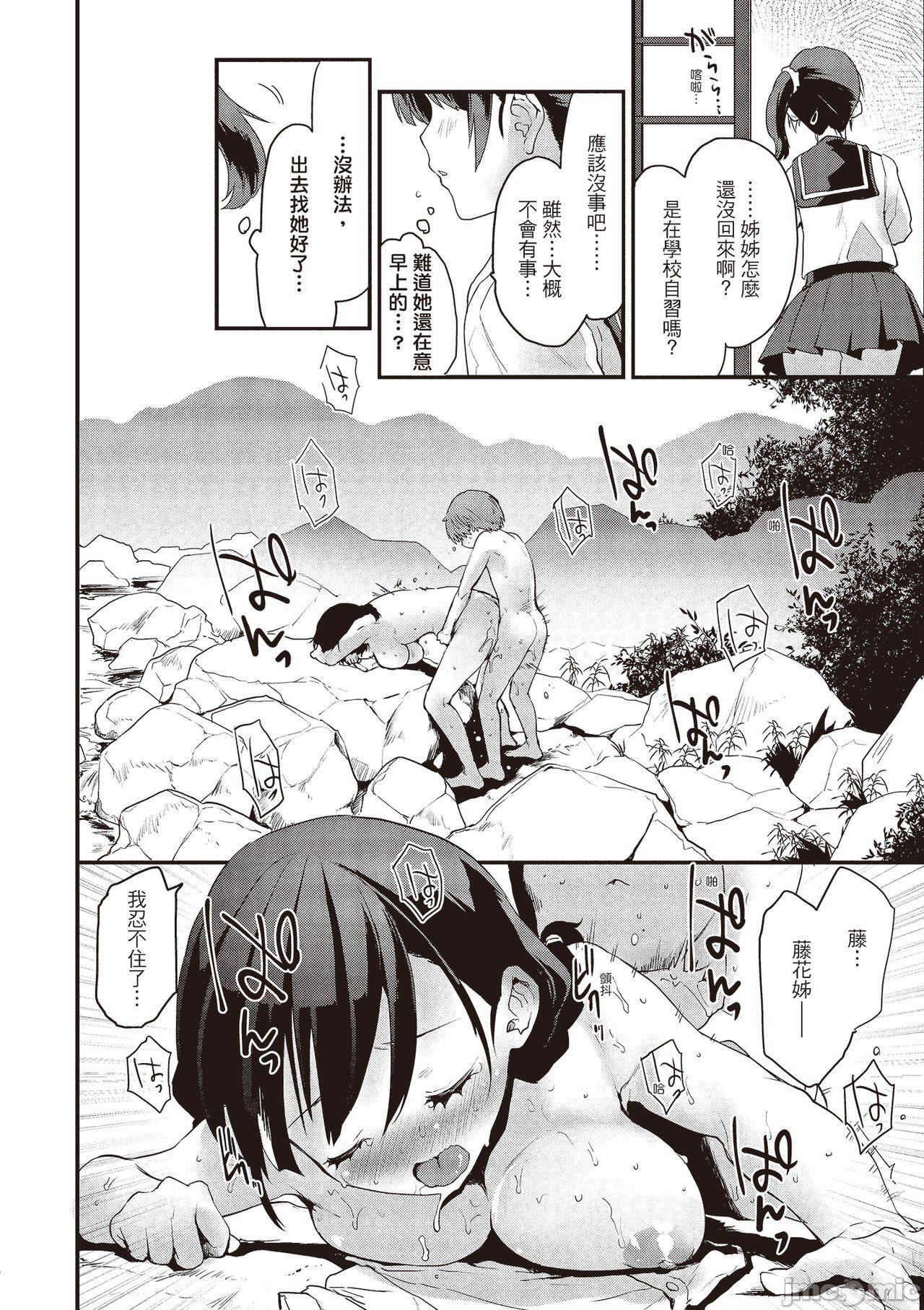 [もず]オトナになりたい…  [中国翻译][もず]オトナになりたい…  [中国翻译]
