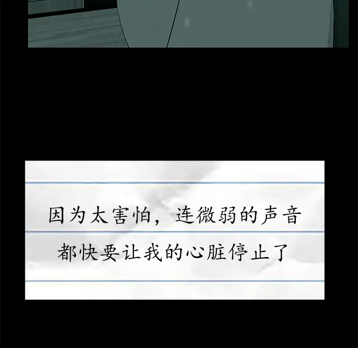 始发怪谈第6话