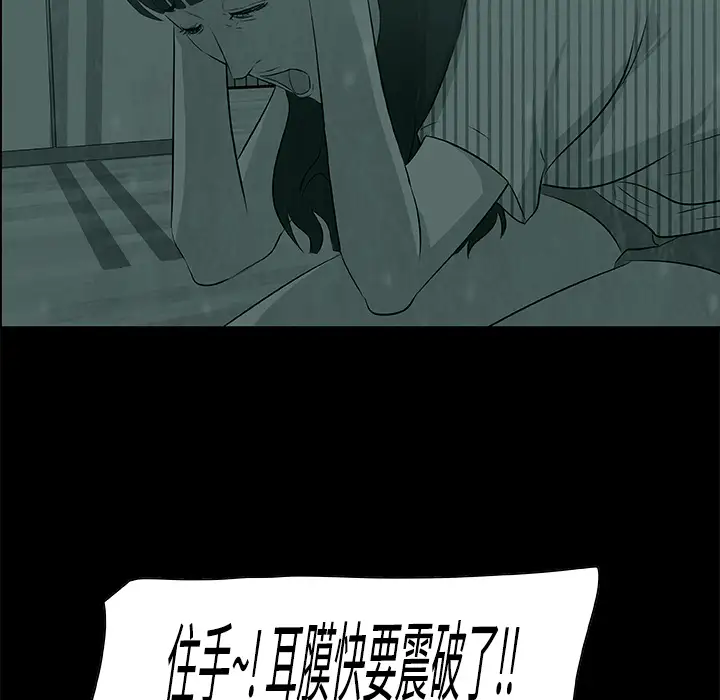 始发怪谈第6话