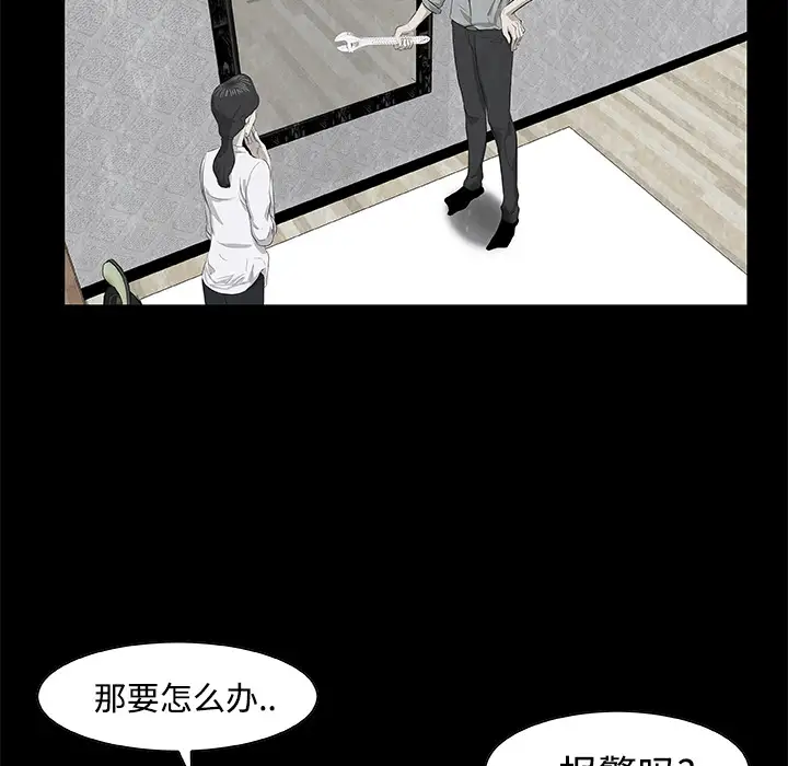 始发怪谈第6话