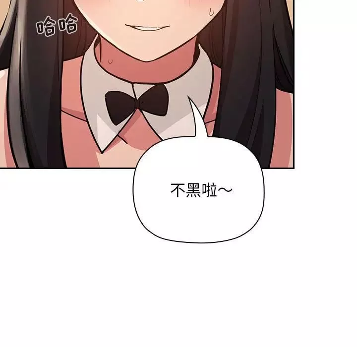 歡迎進入夢幻直播間第52話