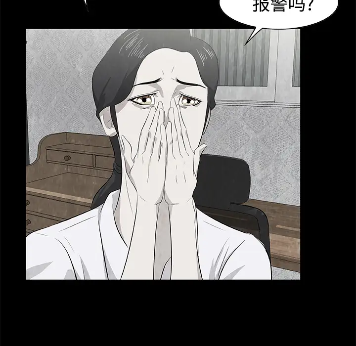 始发怪谈第6话