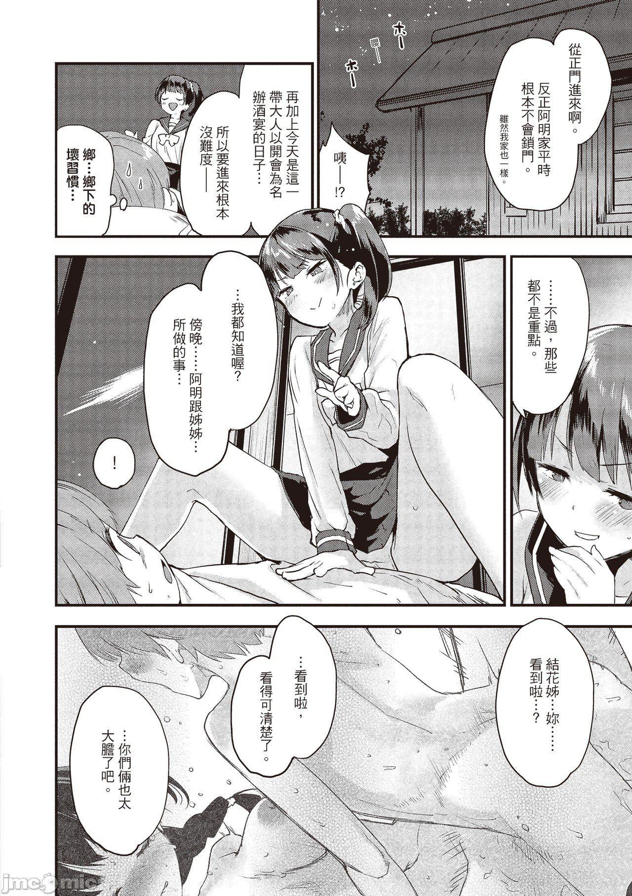 [もず]オトナになりたい…  [中国翻译][もず]オトナになりたい…  [中国翻译]