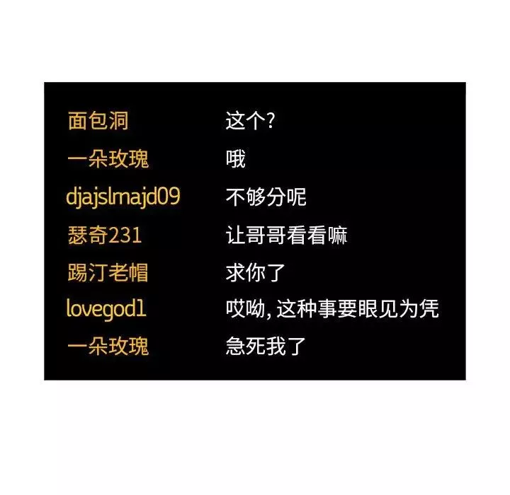 歡迎進入夢幻直播間第52話