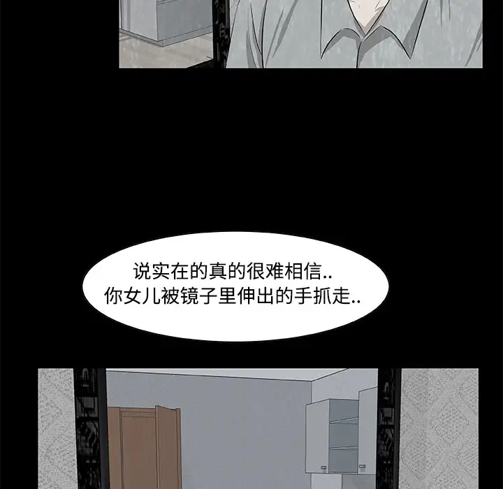 始发怪谈第6话
