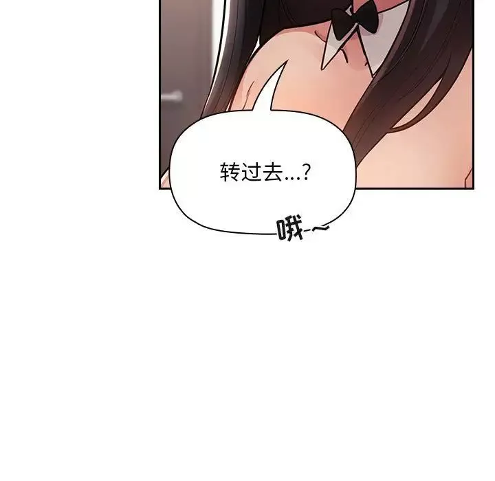 歡迎進入夢幻直播間第52話