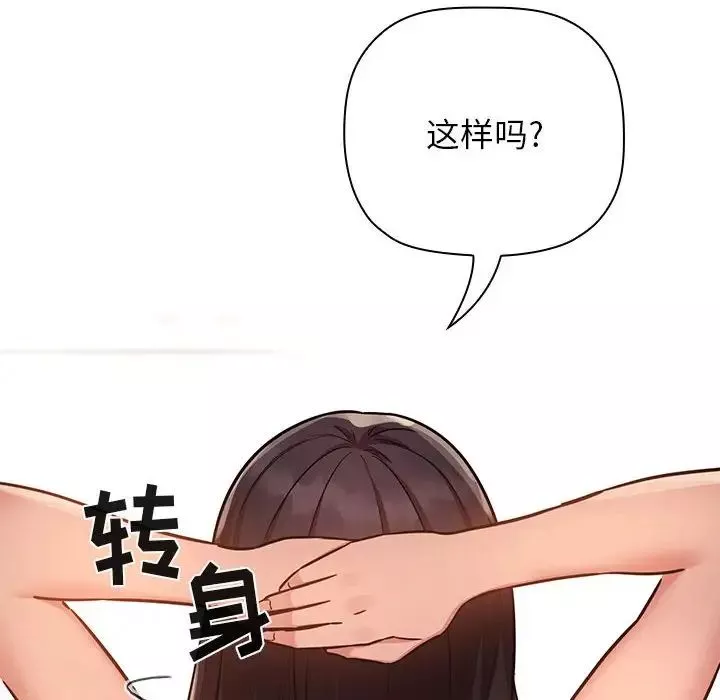 歡迎進入夢幻直播間第52話
