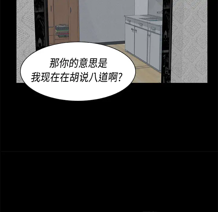 始发怪谈第6话