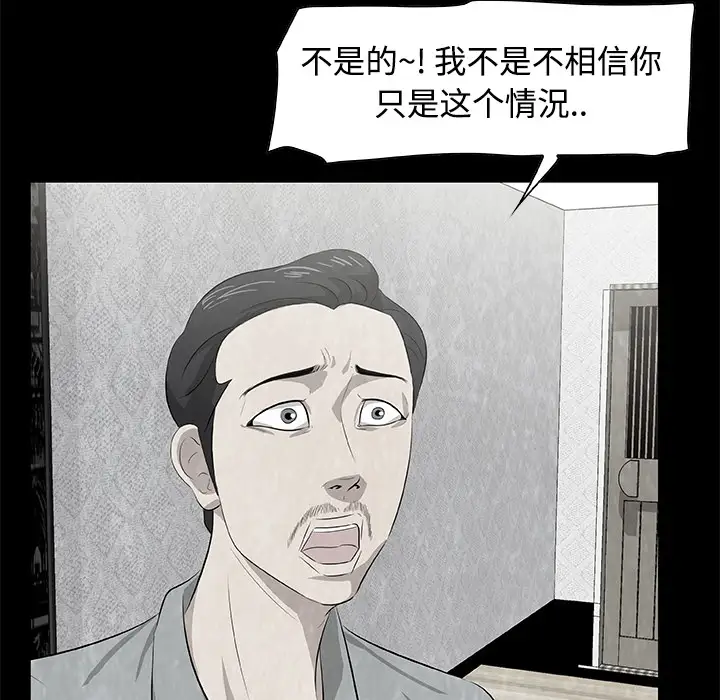 始发怪谈第6话