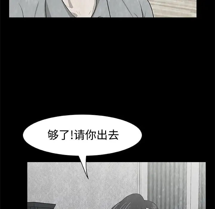 始发怪谈第6话