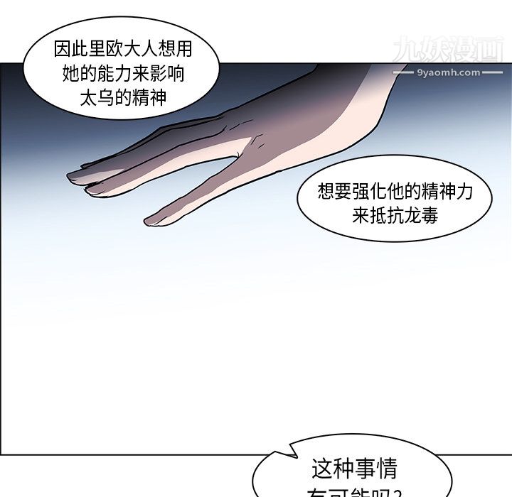 PainKiller-正义的背后第31话