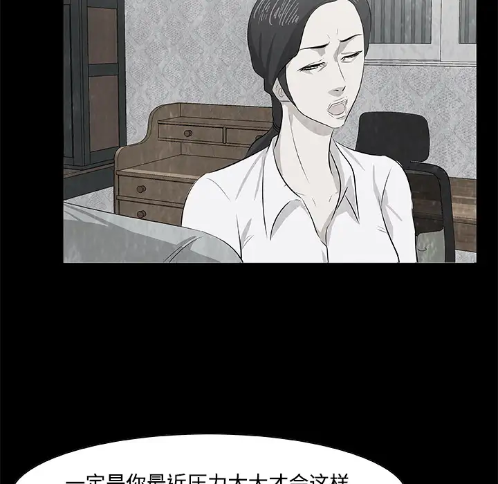始发怪谈第6话