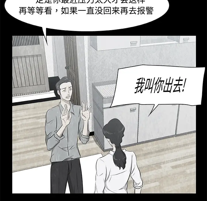 始发怪谈第6话
