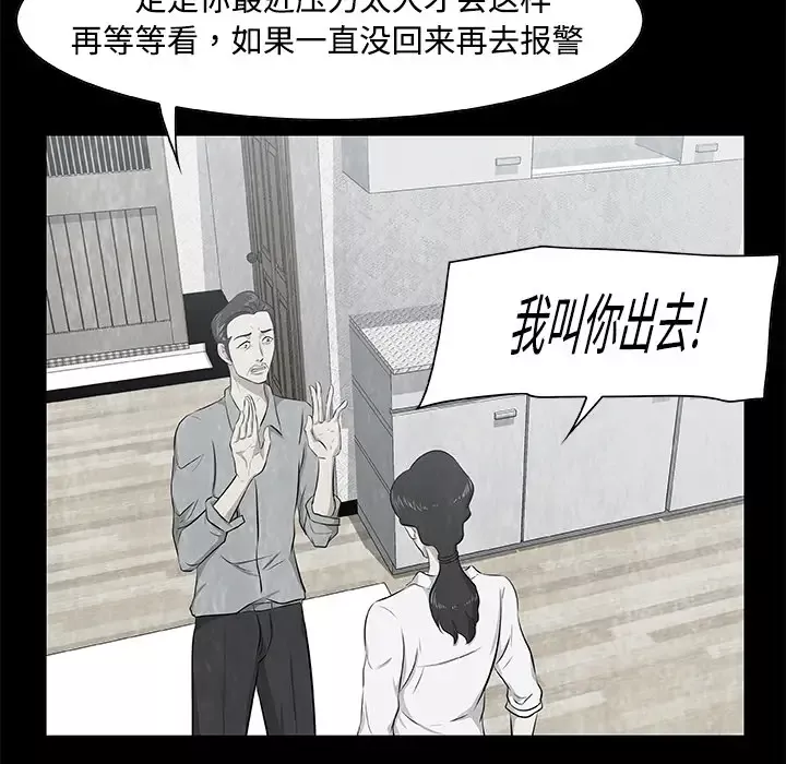 始发怪谈第6话