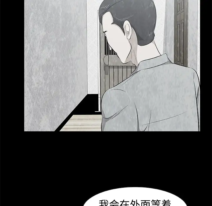 始发怪谈第6话