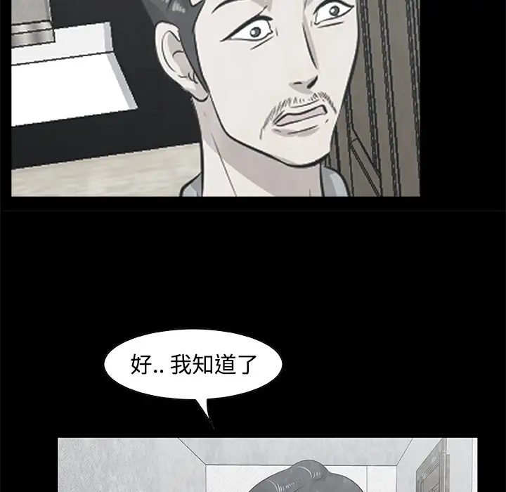 始发怪谈第6话