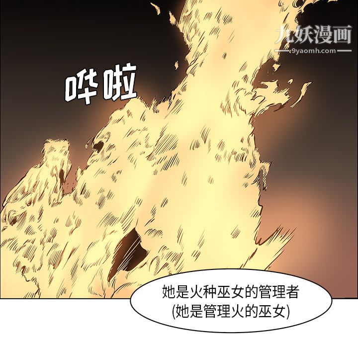 PainKiller-正義的背後第31話