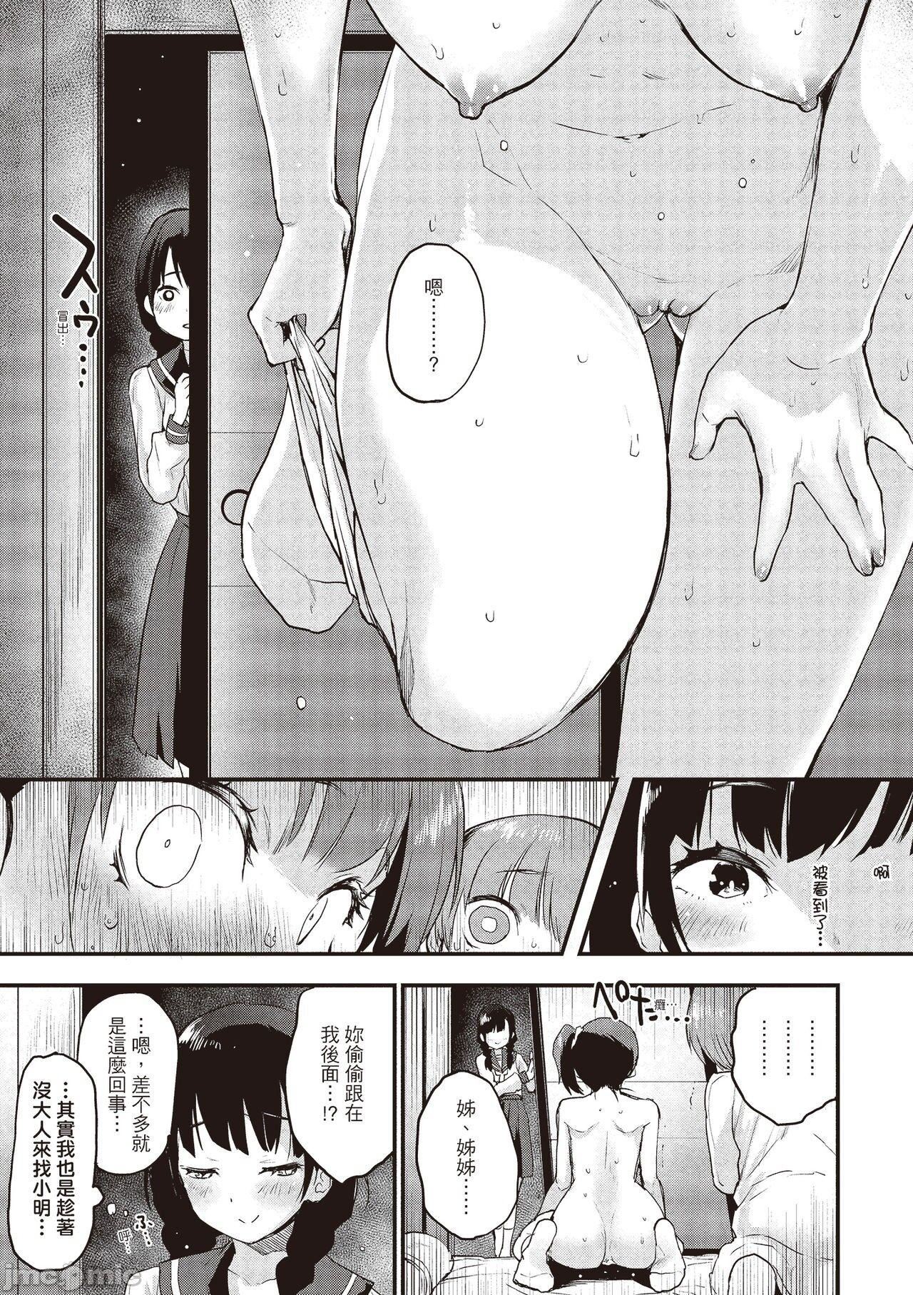 [もず]オトナになりたい…  [中国翻译][もず]オトナになりたい…  [中国翻译]