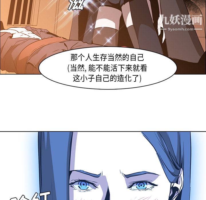 PainKiller-正义的背后第31话