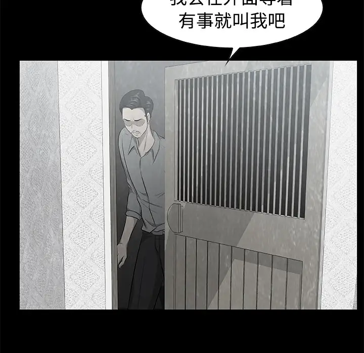 始发怪谈第6话