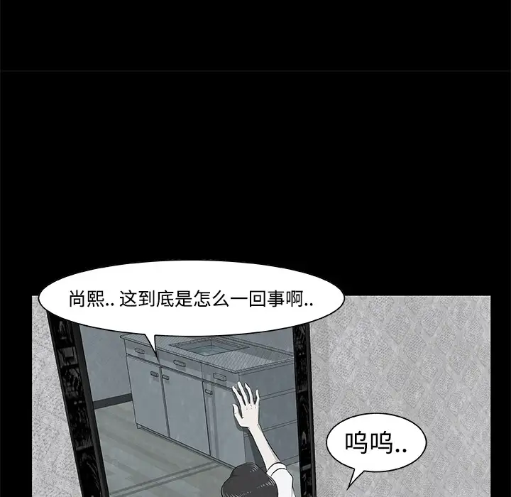 始发怪谈第6话