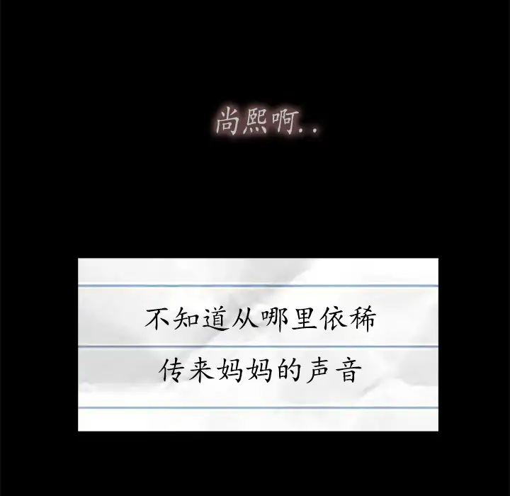 始发怪谈第6话