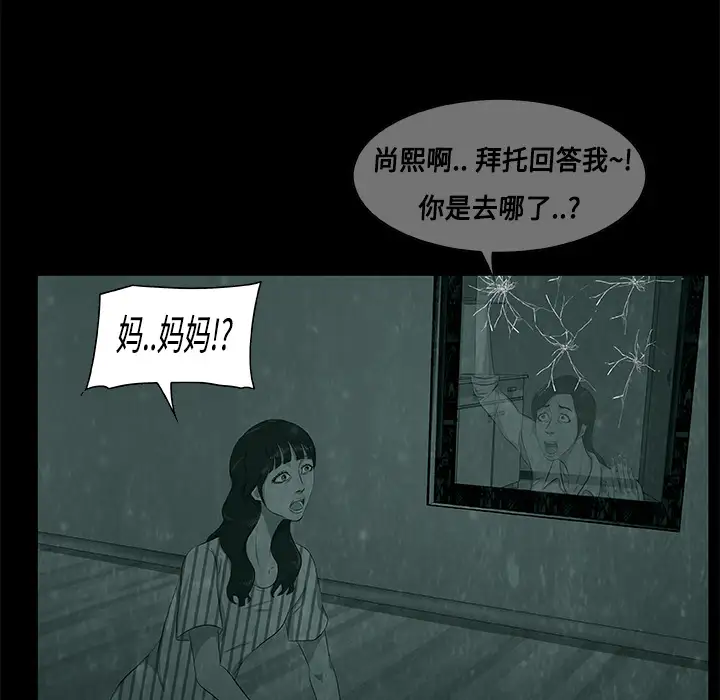 始发怪谈第6话