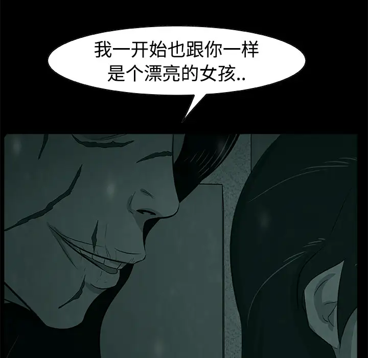 始发怪谈第6话