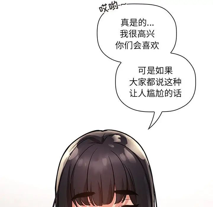 欢迎进入梦幻直播间第52话