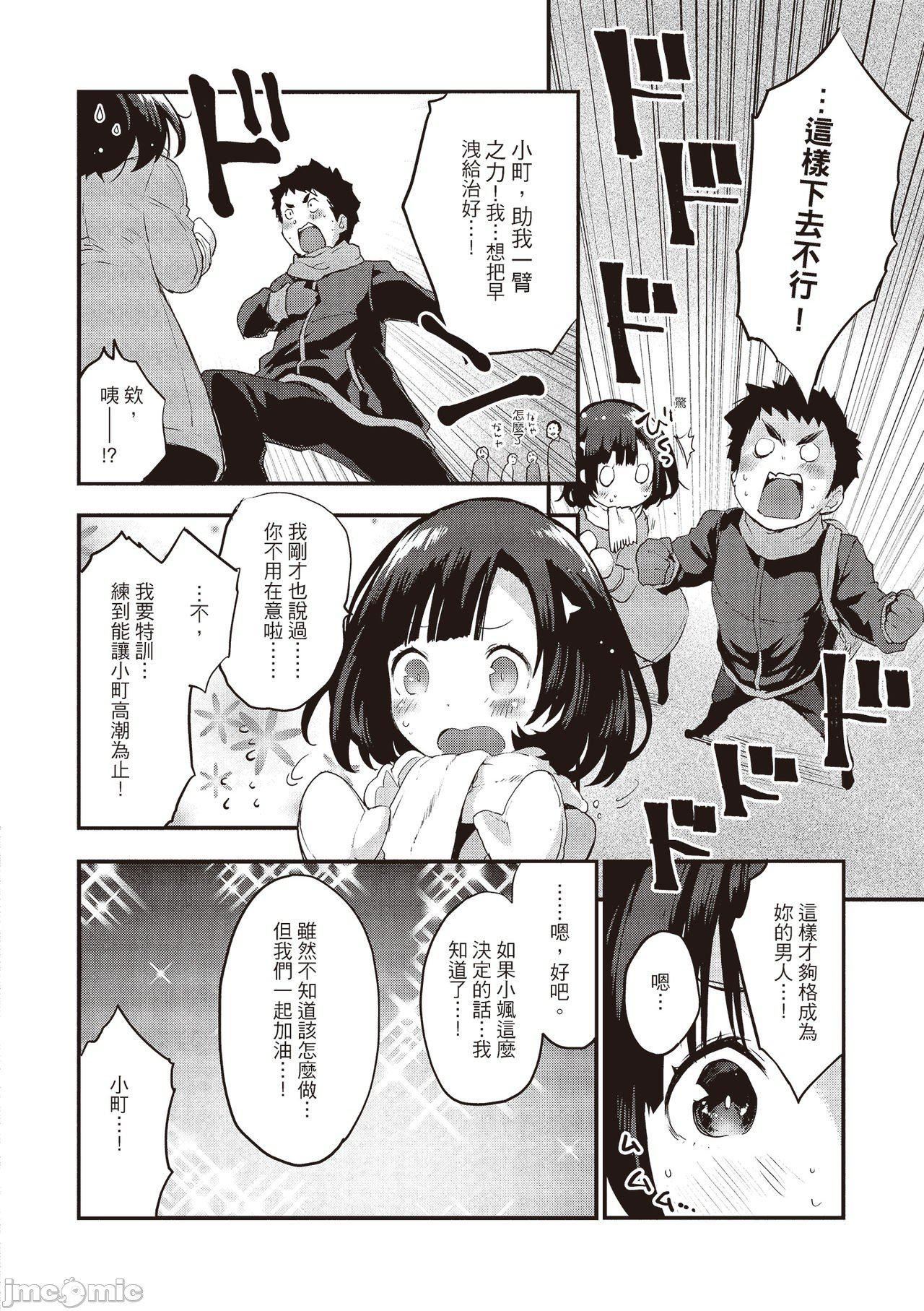 [もず]オトナになりたい…  [中国翻译][もず]オトナになりたい…  [中国翻译]