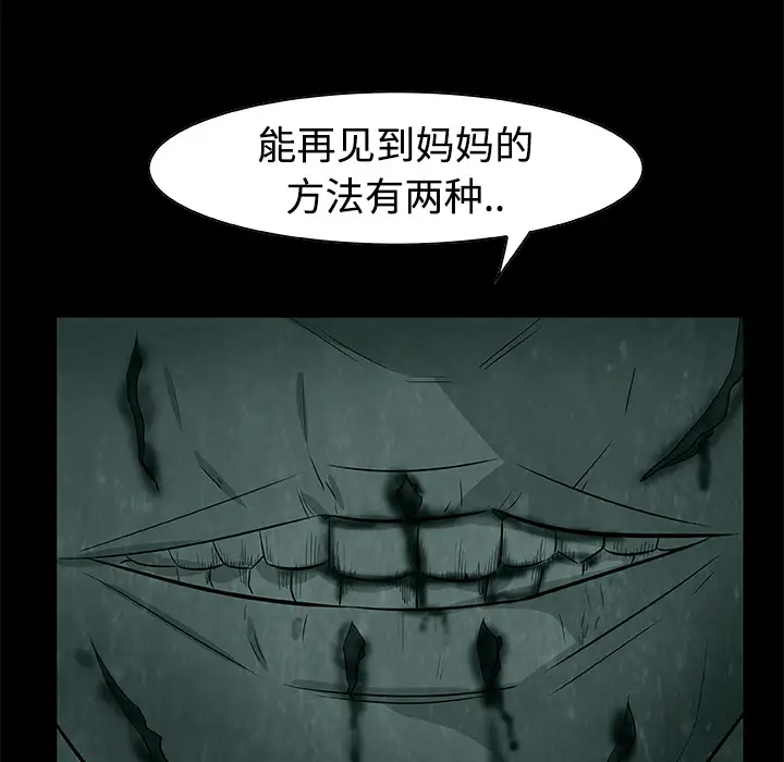 始发怪谈第6话