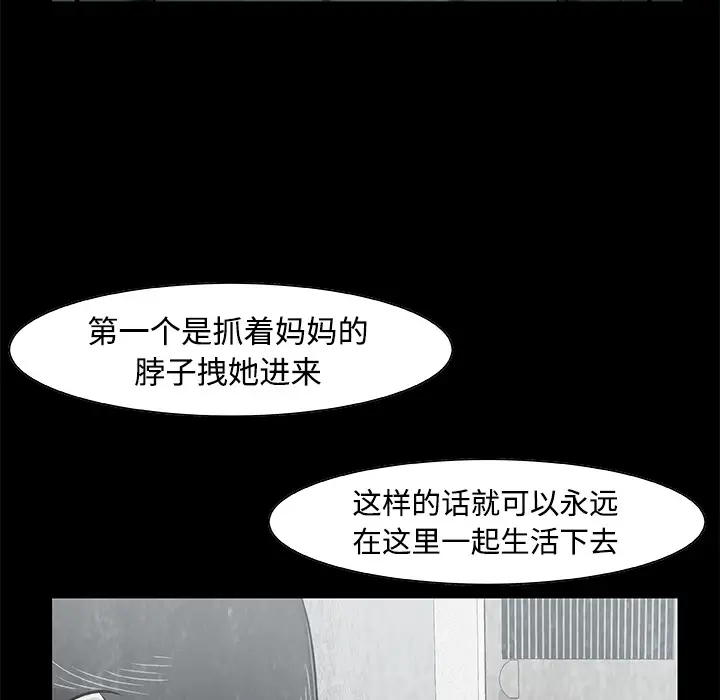 始发怪谈第6话