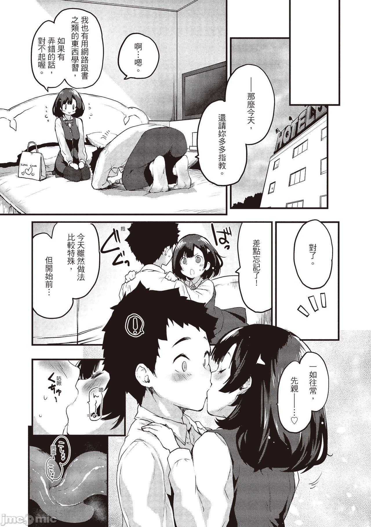 [もず]オトナになりたい…  [中国翻译][もず]オトナになりたい…  [中国翻译]