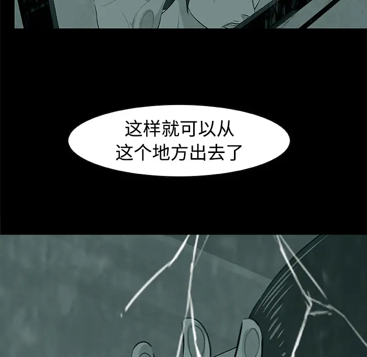 始发怪谈第6话
