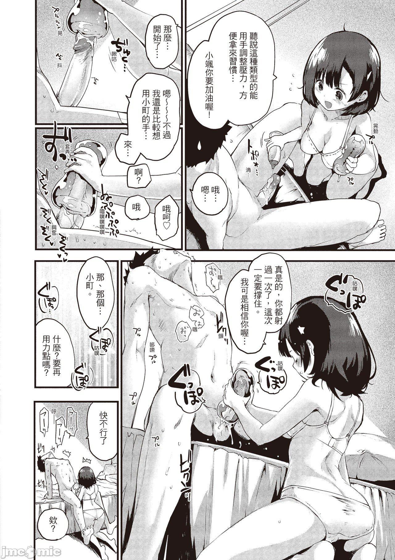 [もず]オトナになりたい…  [中国翻译][もず]オトナになりたい…  [中国翻译]