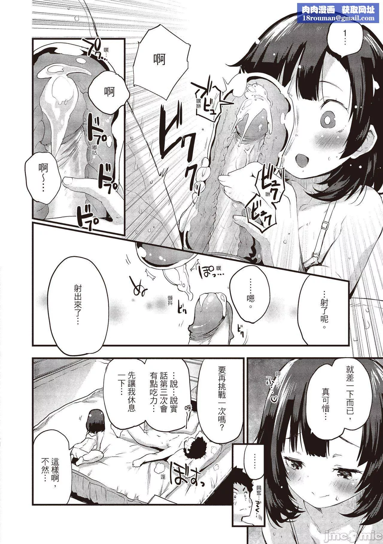 [もず]オトナになりたい…  [中國翻譯][もず]オトナになりたい…  [中國翻譯]