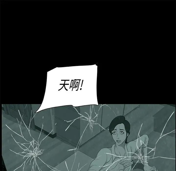 始发怪谈第6话
