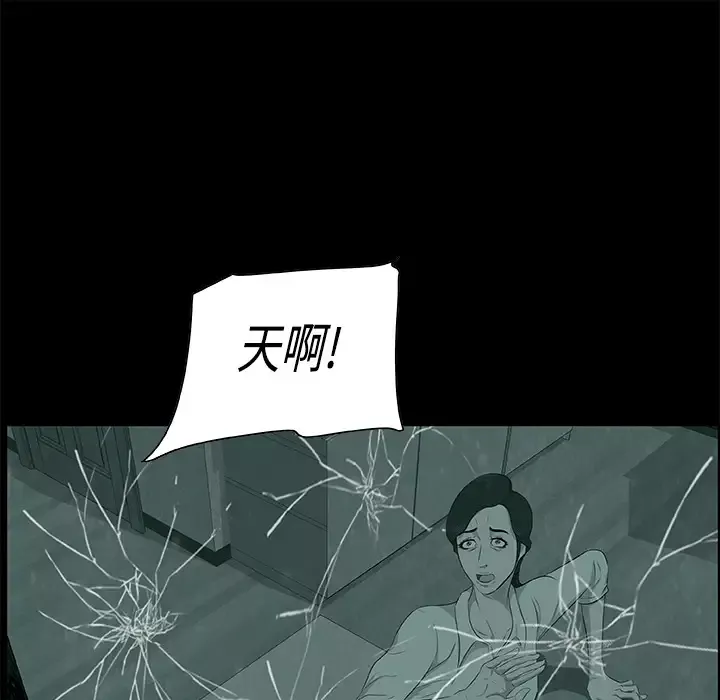 始发怪谈第6话