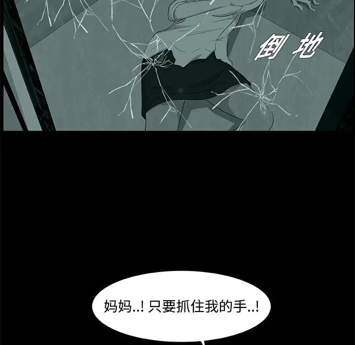 始发怪谈第6话