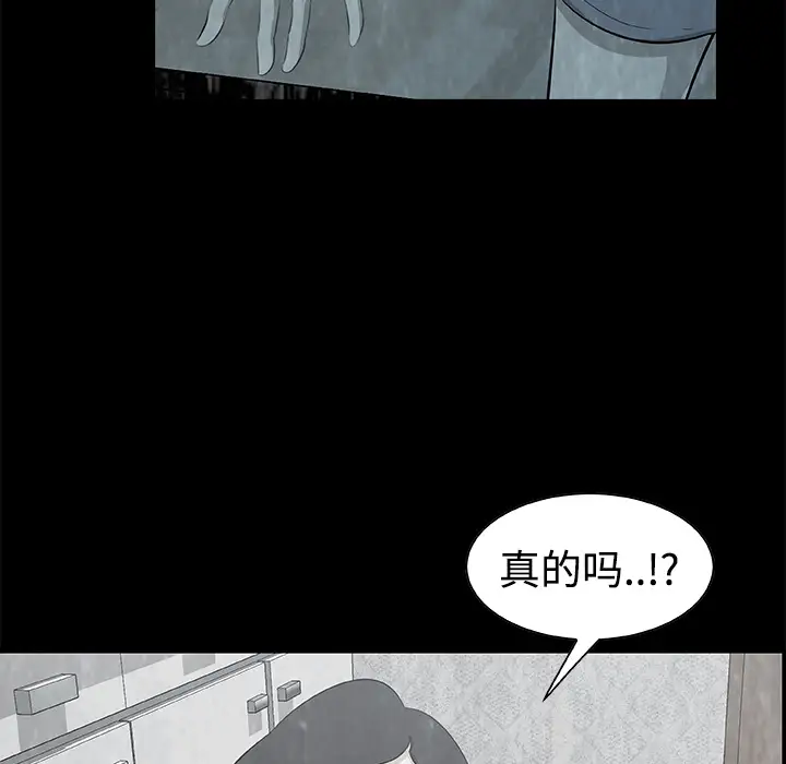始发怪谈第6话