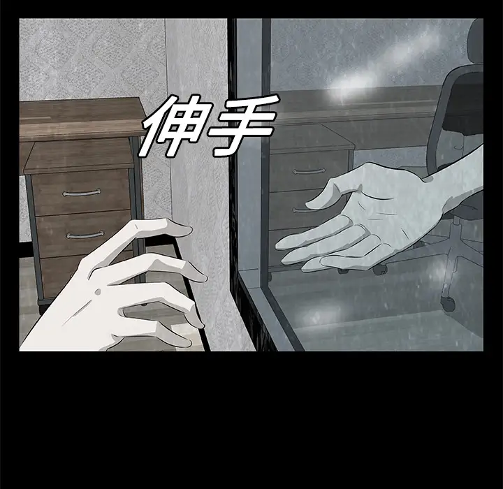 始发怪谈第6话