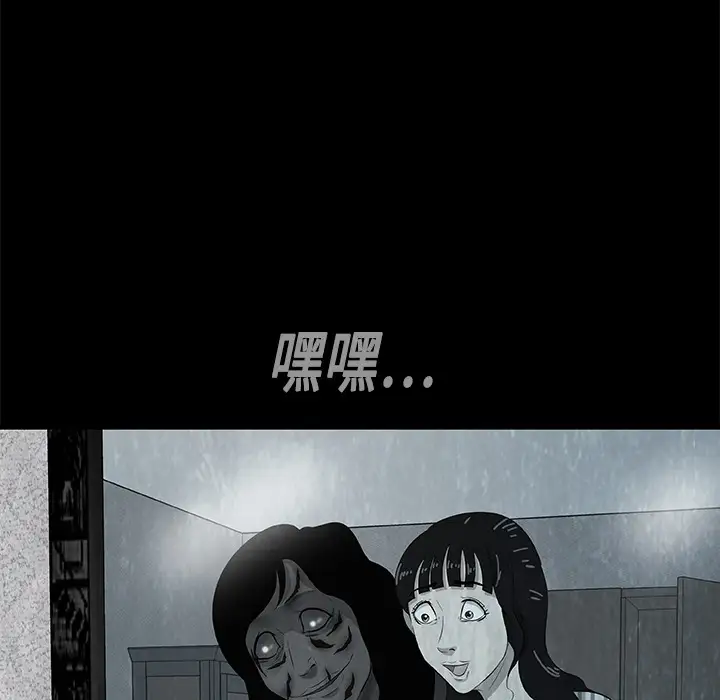 始发怪谈第6话
