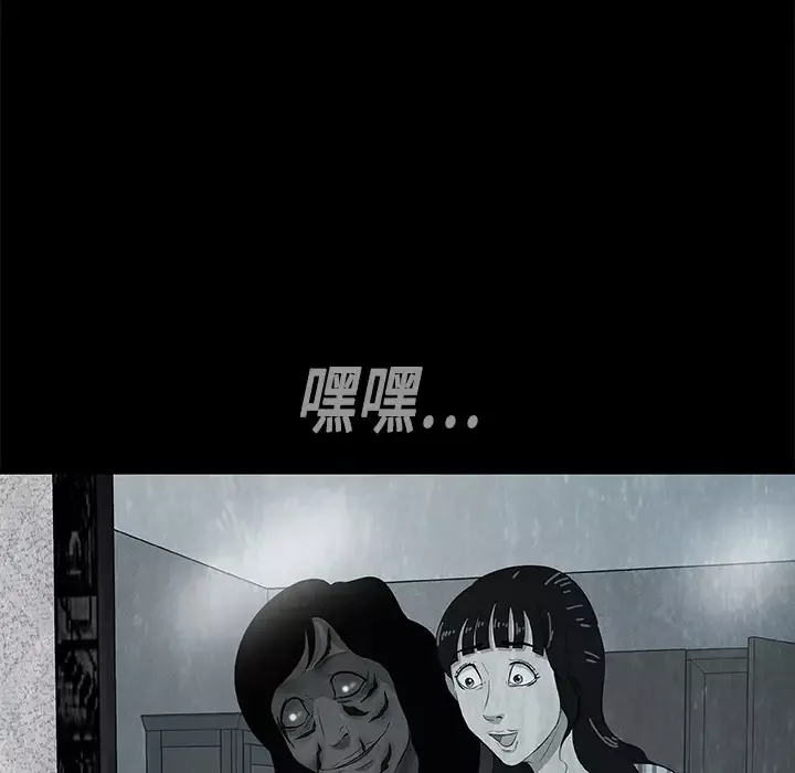 始发怪谈第6话